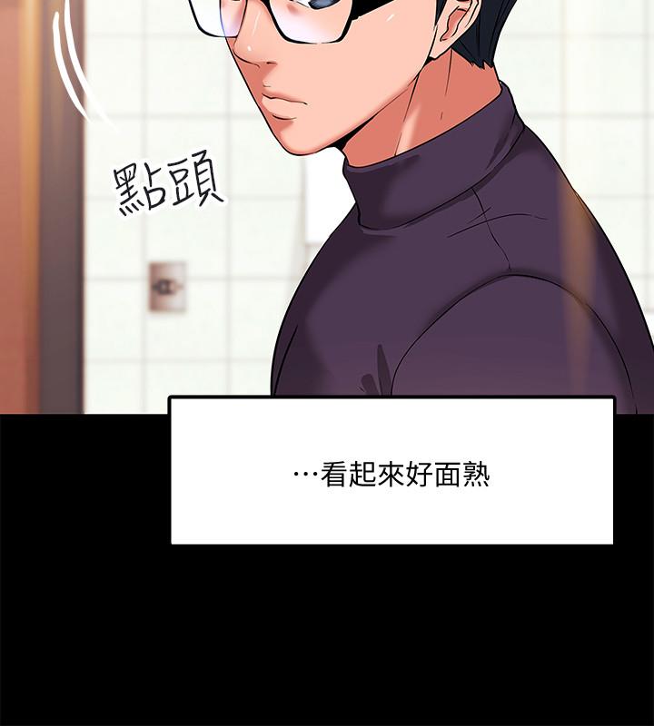韩国漫画教授，你还等什么韩漫_教授，你还等什么-第1话-现在女大学生都很大胆在线免费阅读-韩国漫画-第18张图片