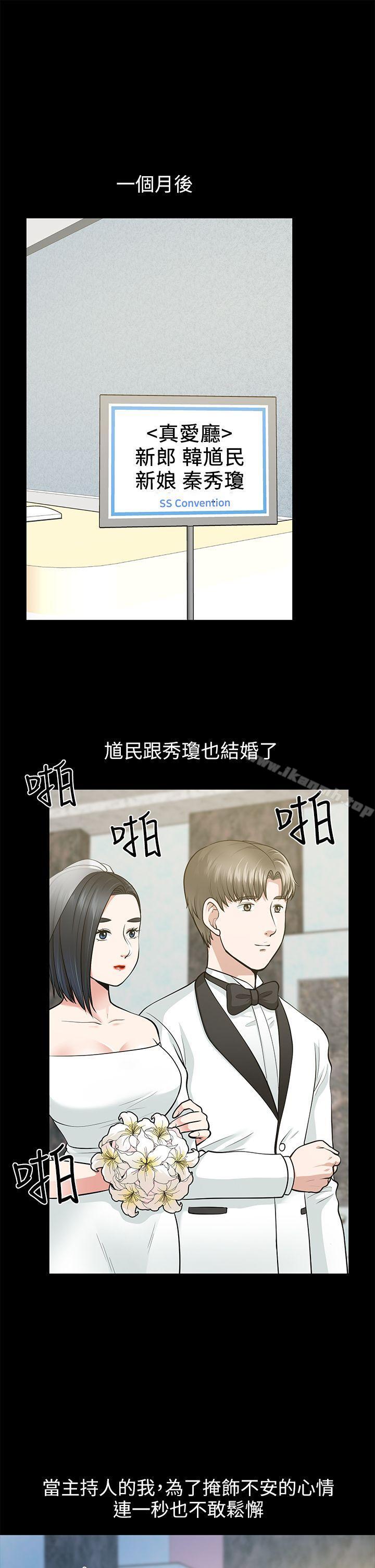 韩国漫画朋友妻韩漫_朋友妻-第16话---游走在不伦的男人在线免费阅读-韩国漫画-第17张图片