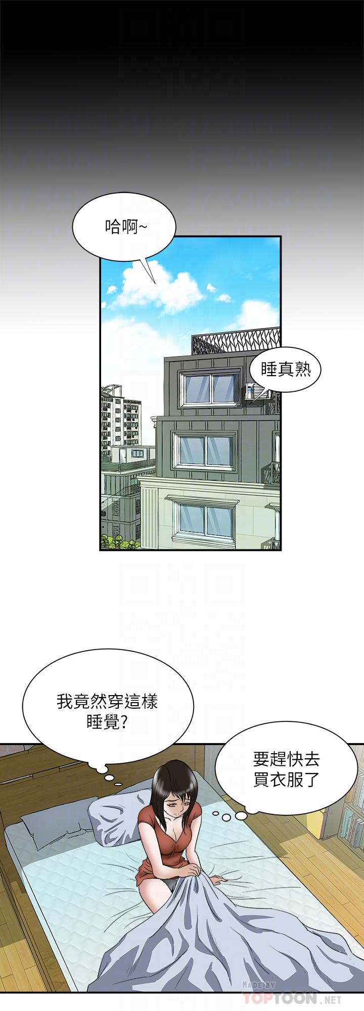 韩国漫画别人的老婆韩漫_别人的老婆-第67话(第2季)-扭曲的欲望在线免费阅读-韩国漫画-第18张图片