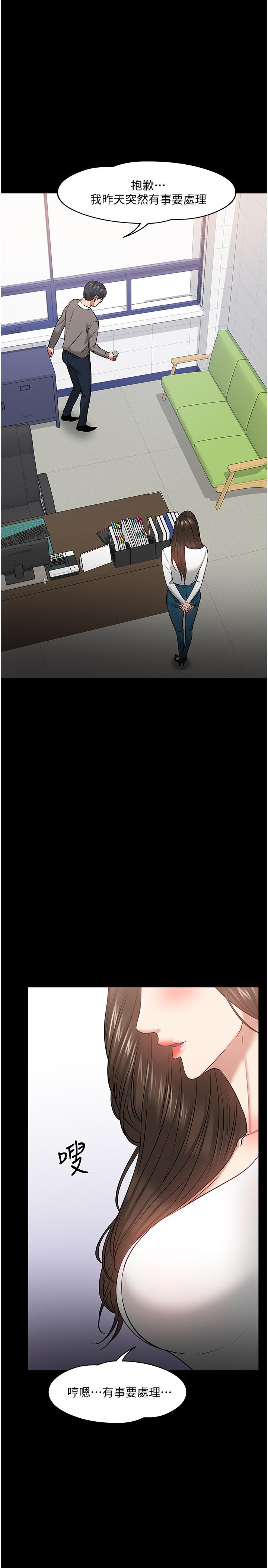 韩国漫画教授，你还等什么韩漫_教授，你还等什么-第29话-被抓住致命弱点在线免费阅读-韩国漫画-第22张图片