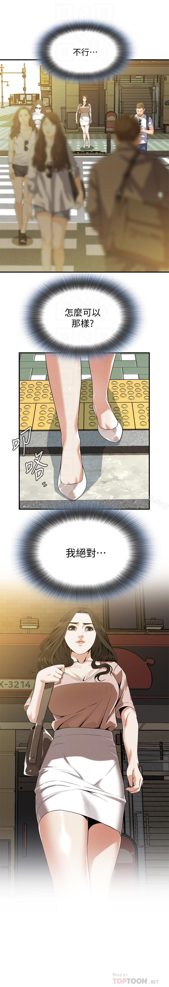 韩国漫画偷窥（全集无删减）韩漫_偷窥（全集无删减）-第170话第3季-大姐，我要教训你在线免费阅读-韩国漫画-第12张图片