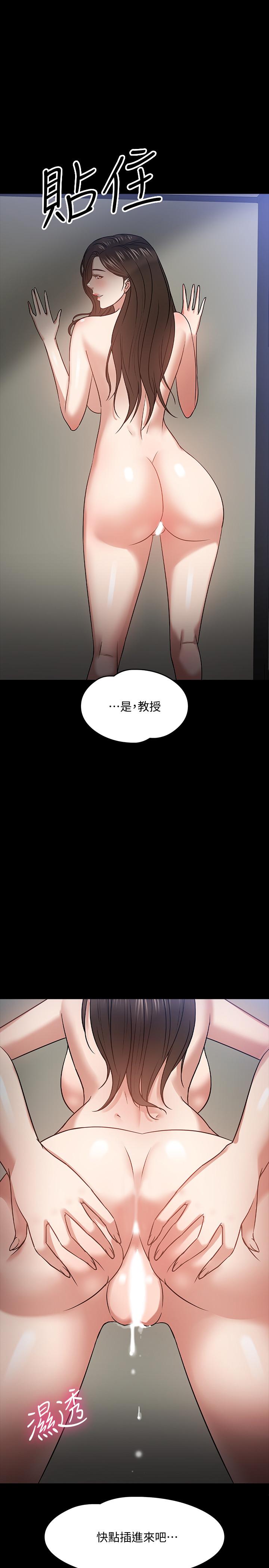 韩国漫画教授，你还等什么韩漫_教授，你还等什么-第20话-我要品尝稚嫩的肉体在线免费阅读-韩国漫画-第38张图片