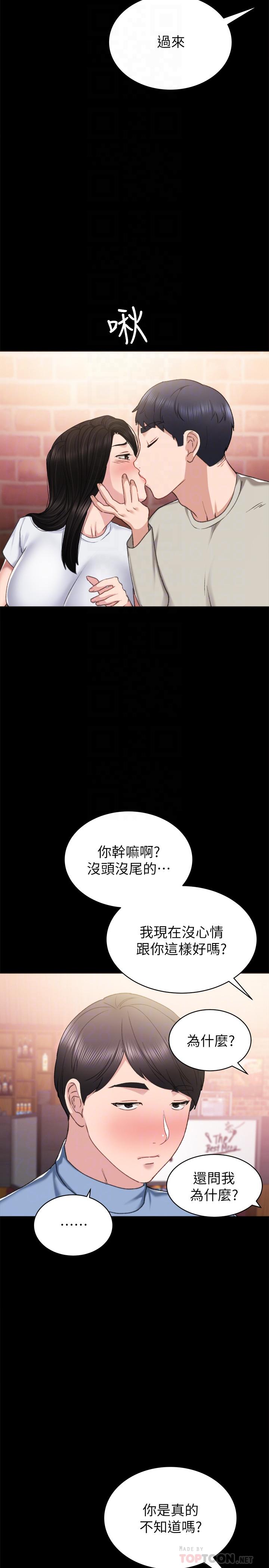 韩国漫画实习老师韩漫_实习老师-第60话-泄欲二人组终于出动在线免费阅读-韩国漫画-第6张图片