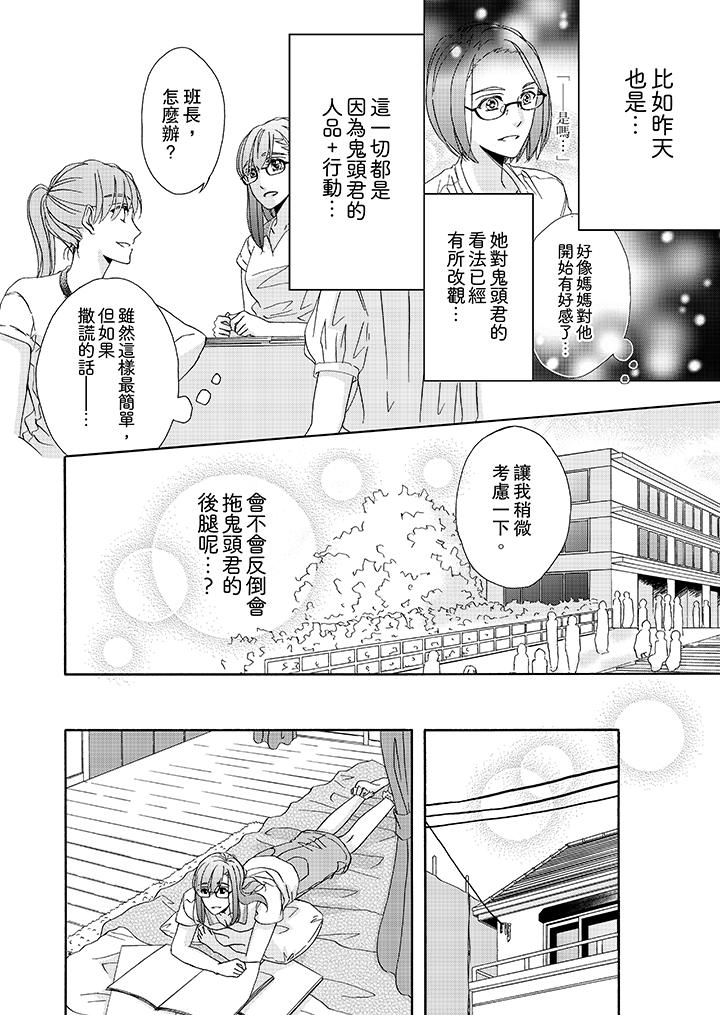 韩国漫画金发不良少年的激烈H韩漫_金发不良少年的激烈H-第22话在线免费阅读-韩国漫画-第9张图片