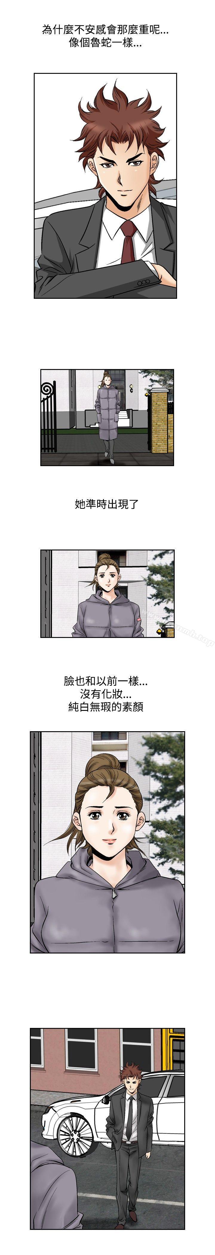 韩国漫画他的女人(完结)韩漫_他的女人(完结)-第52话在线免费阅读-韩国漫画-第10张图片