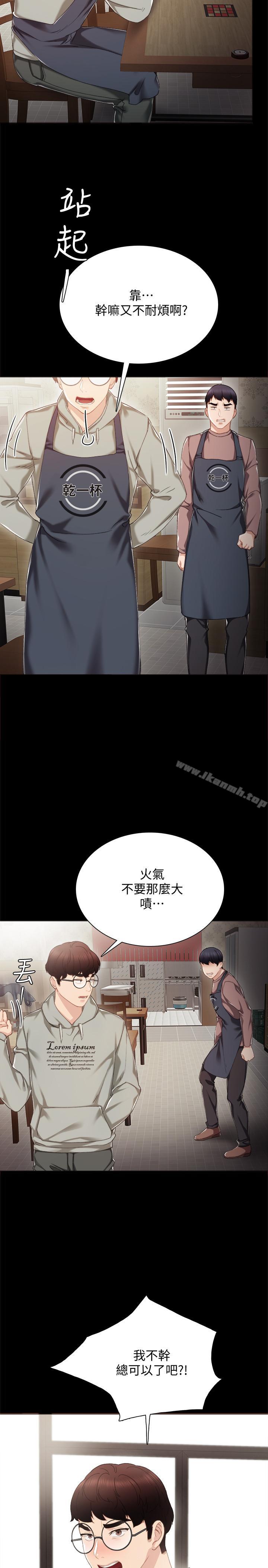 韩国漫画实习老师韩漫_实习老师-第26话-招来客人的裸露女学生在线免费阅读-韩国漫画-第15张图片