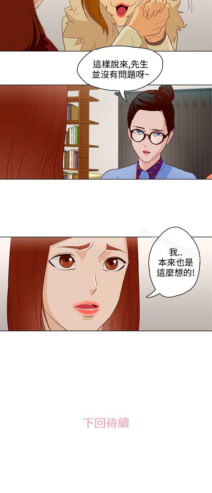 韩国漫画今天的老公(完结)韩漫_今天的老公(完结)-第8话在线免费阅读-韩国漫画-第16张图片