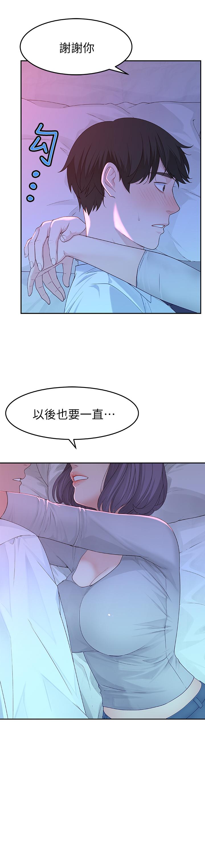 韩国漫画我们的特殊关系韩漫_我们的特殊关系-第5话-不打到炮不甘愿的女人在线免费阅读-韩国漫画-第19张图片