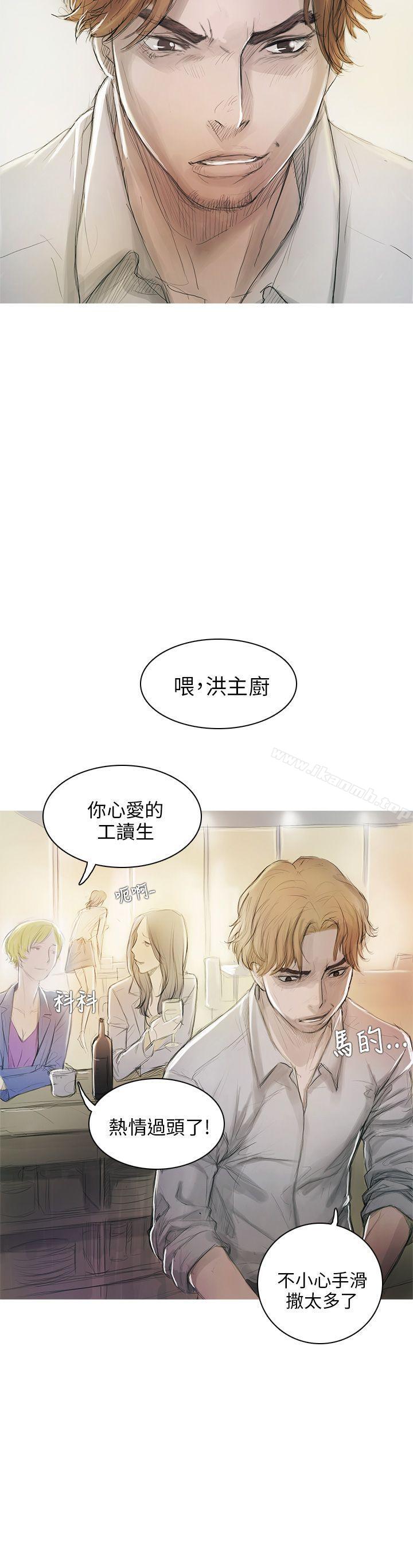 韩国漫画开发性味蕾韩漫_开发性味蕾-第1话在线免费阅读-韩国漫画-第5张图片