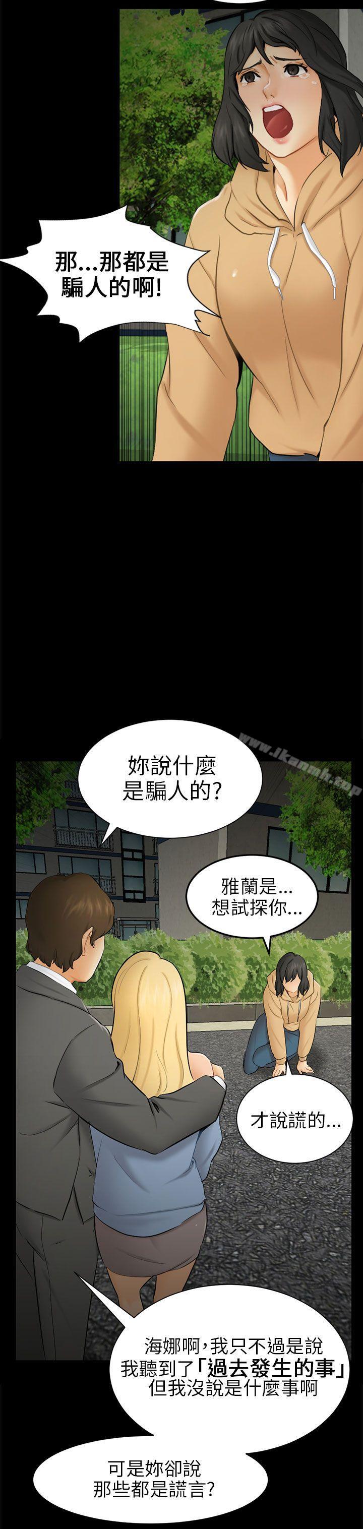 韩国漫画骗局韩漫_骗局-第9话-强迫在线免费阅读-韩国漫画-第7张图片