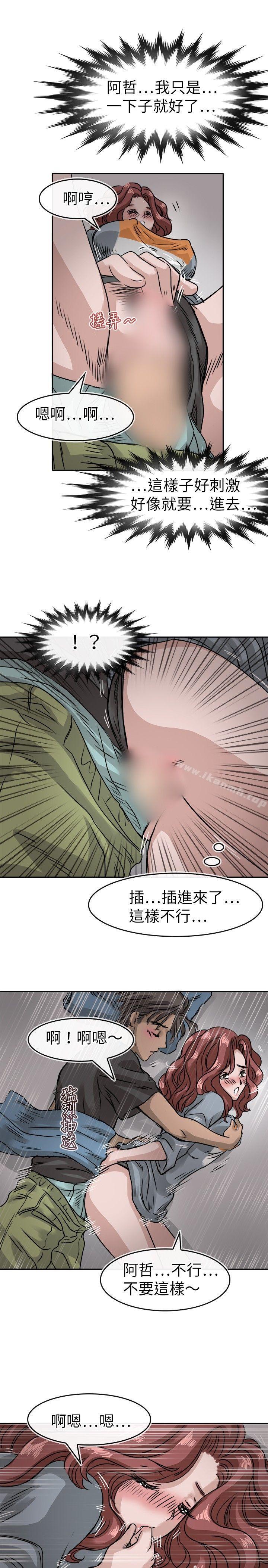 韩国漫画教练教教我(完结)韩漫_教练教教我(完结)-第13话在线免费阅读-韩国漫画-第9张图片