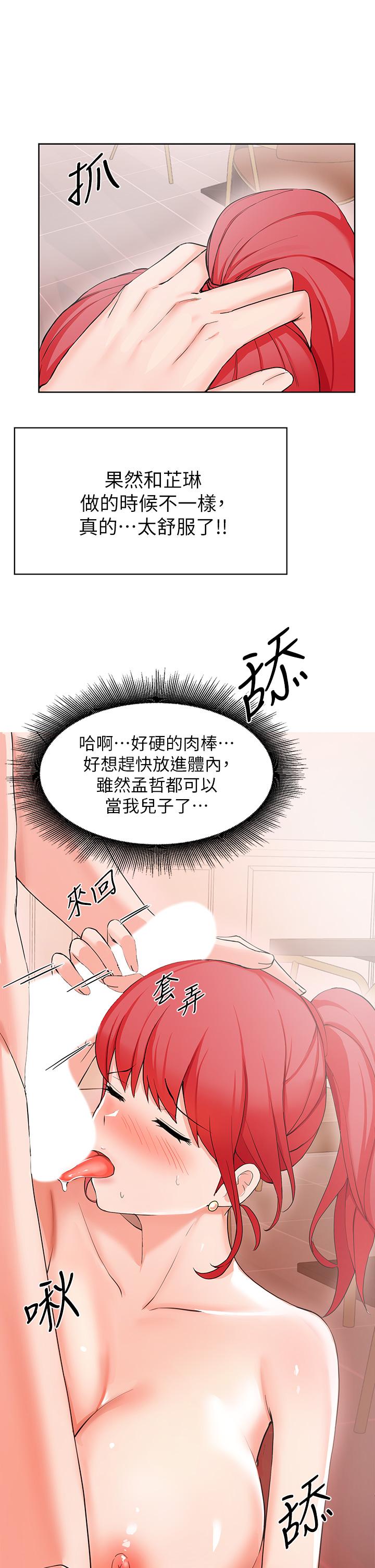 韩国漫画废柴逃脱韩漫_废柴逃脱-第27话-禁忌的关系曝光了在线免费阅读-韩国漫画-第9张图片