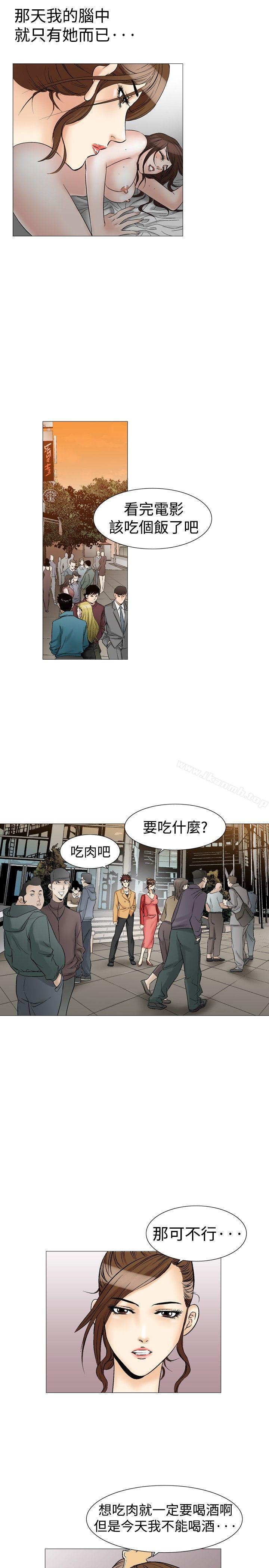 韩国漫画他的女人(完结)韩漫_他的女人(完结)-第29话在线免费阅读-韩国漫画-第10张图片