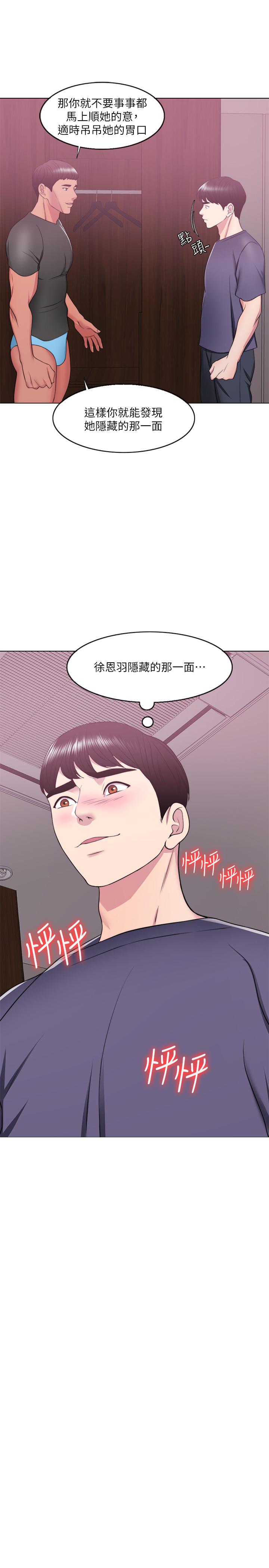 韩国漫画湿身游泳课韩漫_湿身游泳课-第17话-她的身体越来越烫了在线免费阅读-韩国漫画-第21张图片