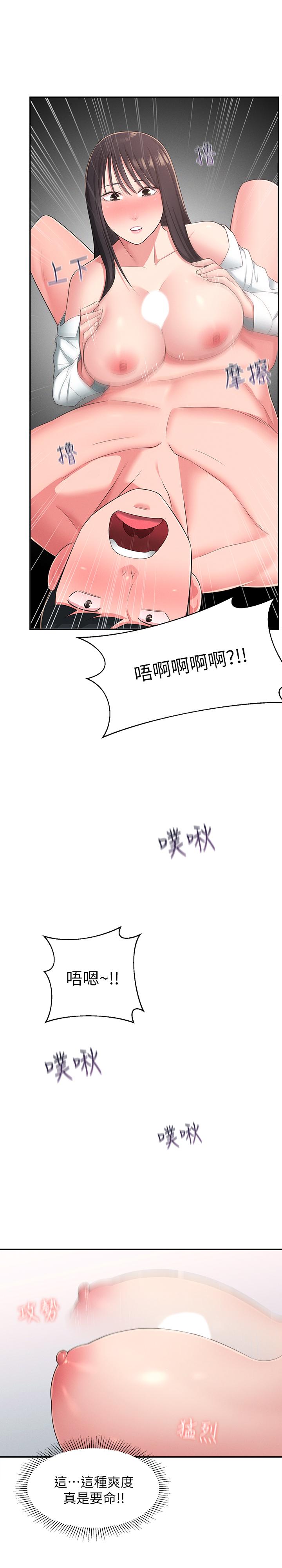 韩国漫画邻居妹妹转大人韩漫_邻居妹妹转大人-第20话-换我帮你泄欲了在线免费阅读-韩国漫画-第23张图片