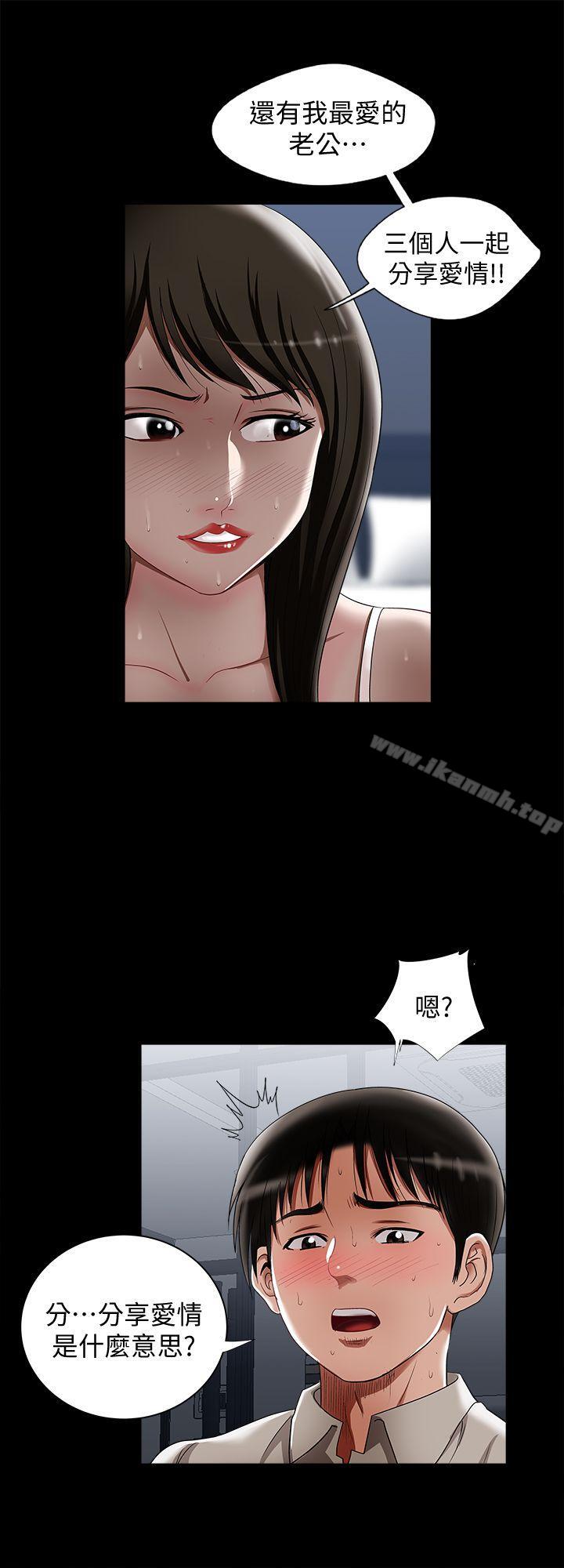 韩国漫画别人的老婆韩漫_别人的老婆-第12话-我想分享爱在线免费阅读-韩国漫画-第21张图片