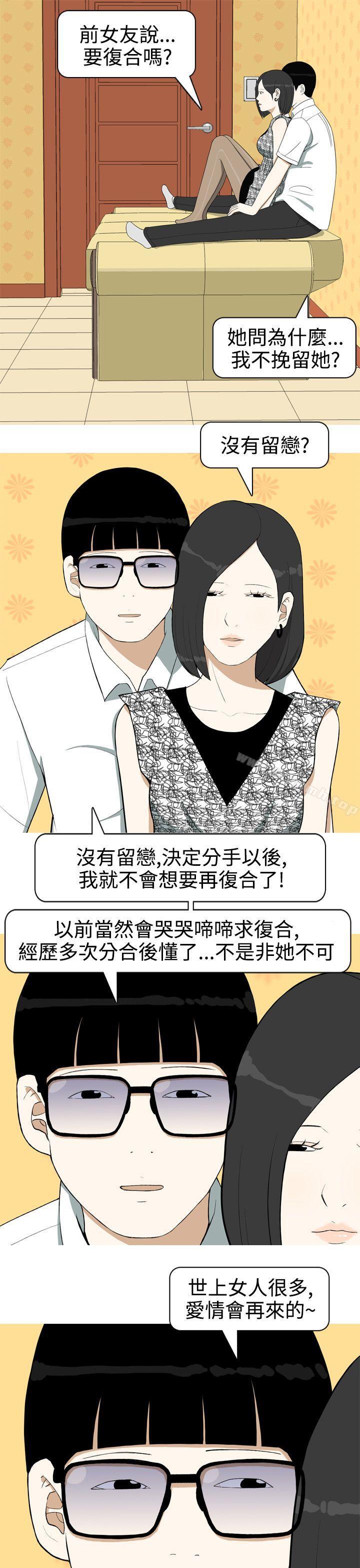 韩国漫画美人花坊(完结)韩漫_美人花坊(完结)-第10话在线免费阅读-韩国漫画-第5张图片