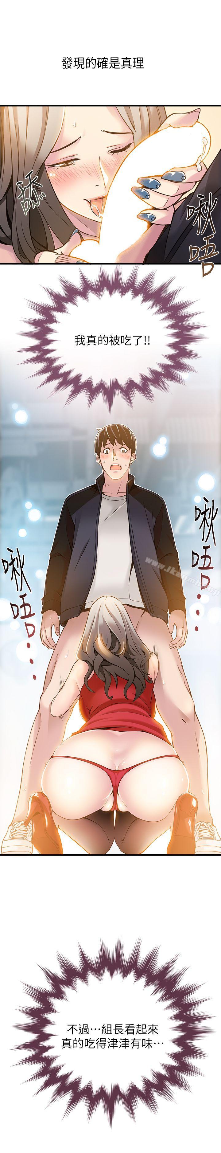 韩国漫画弱点韩漫_弱点-第4话---美英组长突如其来送的礼物在线免费阅读-韩国漫画-第4张图片