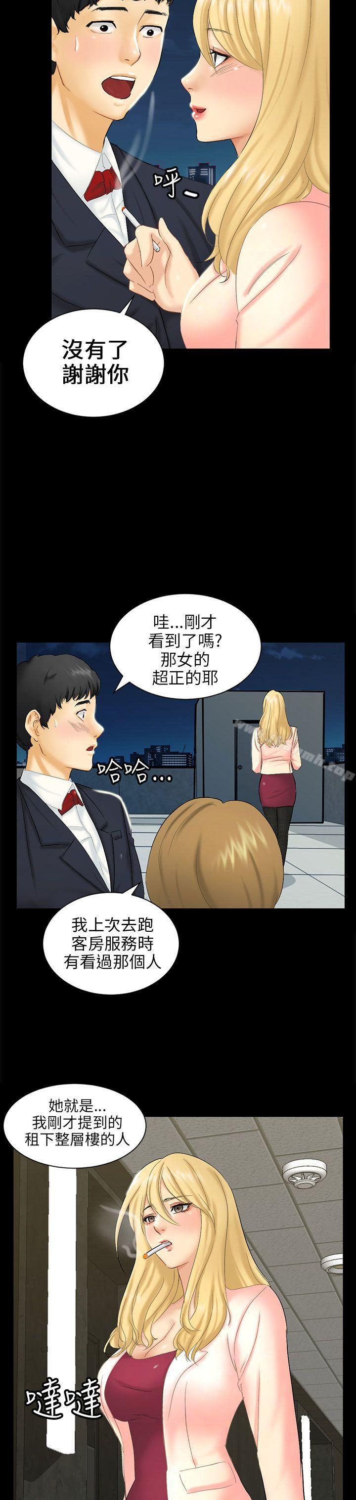 韩国漫画骗局韩漫_骗局-第4话-密会在线免费阅读-韩国漫画-第3张图片