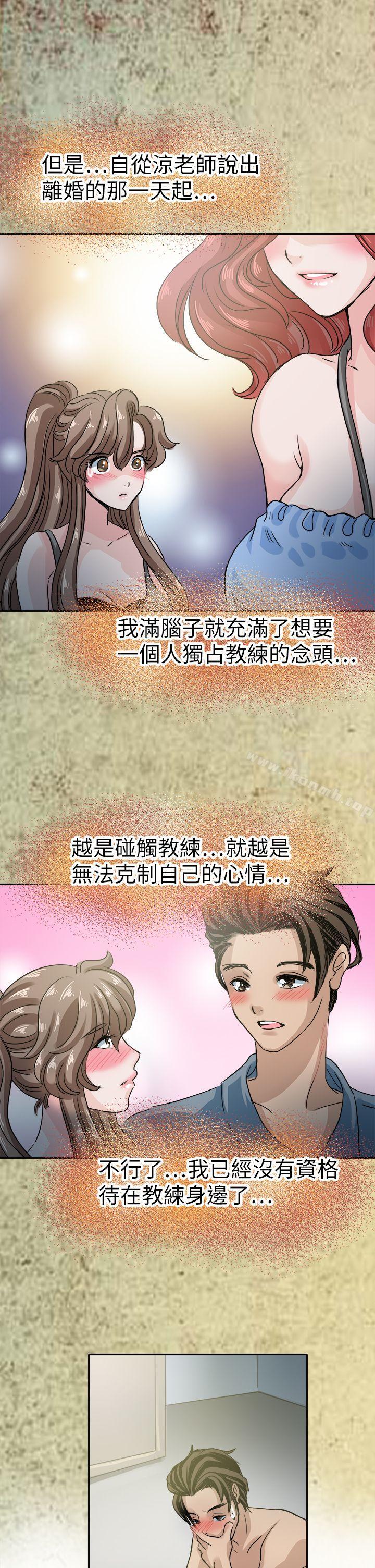 韩国漫画教练教教我(完结)韩漫_教练教教我(完结)-第43话在线免费阅读-韩国漫画-第17张图片