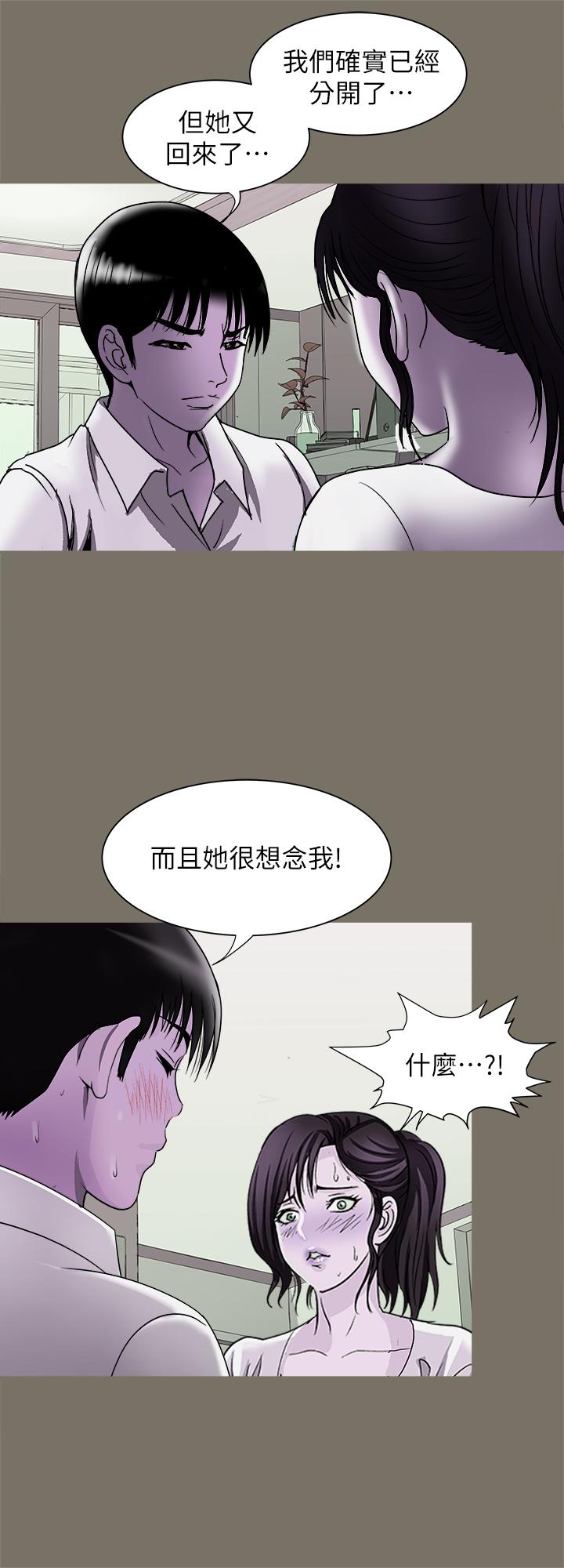 韩国漫画别人的老婆韩漫_别人的老婆-第86话(第2季)-为了所有人的选择在线免费阅读-韩国漫画-第19张图片