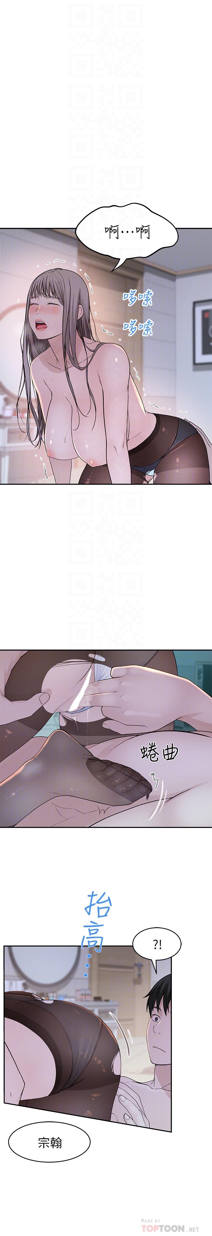 韩国漫画我们的特殊关系韩漫_我们的特殊关系-第38话-快像禽兽一样扑倒我吧在线免费阅读-韩国漫画-第10张图片