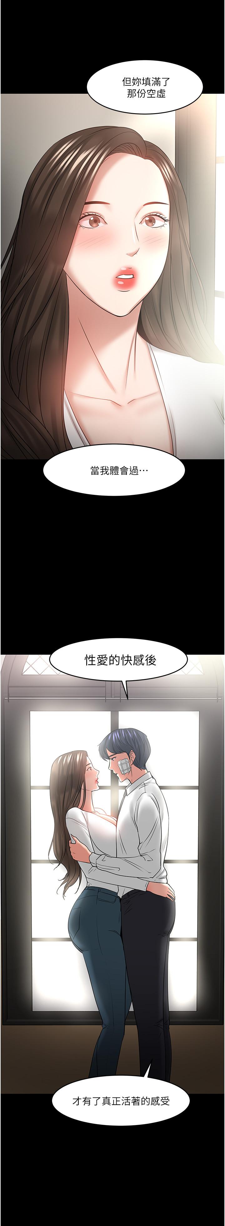 韩国漫画教授，你还等什么韩漫_教授，你还等什么-第49话-就算失去所有在线免费阅读-韩国漫画-第40张图片