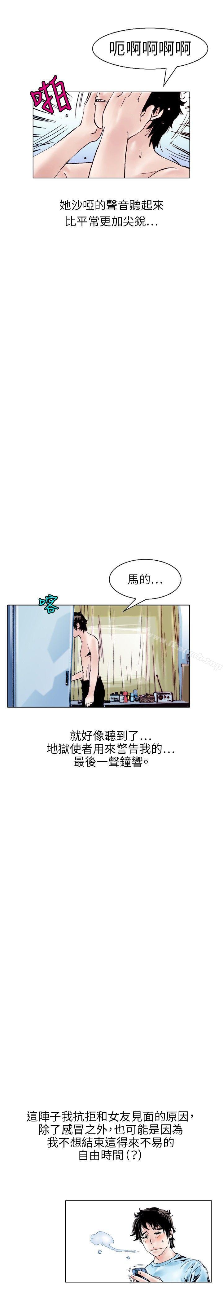 韩国漫画秘密Story(完结)韩漫_秘密Story(完结)-性爱奴隶(2)在线免费阅读-韩国漫画-第4张图片