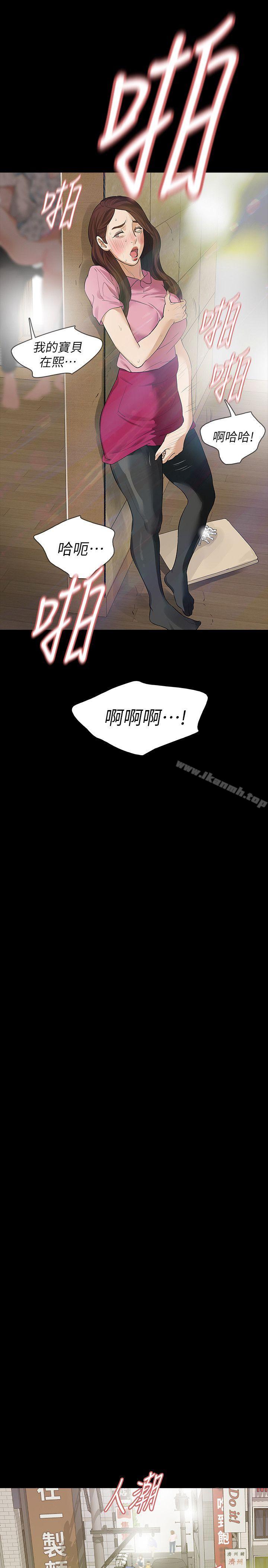 韩国漫画Revenge（复仇无删减）韩漫_Revenge（复仇无删减）-第15话-被别人看到怎么办?在线免费阅读-韩国漫画-第12张图片