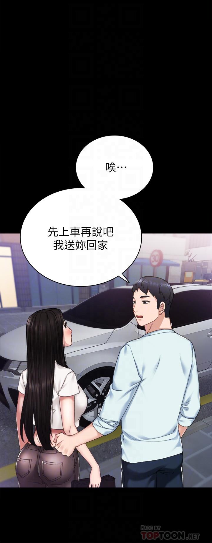 韩国漫画实习老师韩漫_实习老师-第57话-嫉妒与自卑感爆发在线免费阅读-韩国漫画-第8张图片