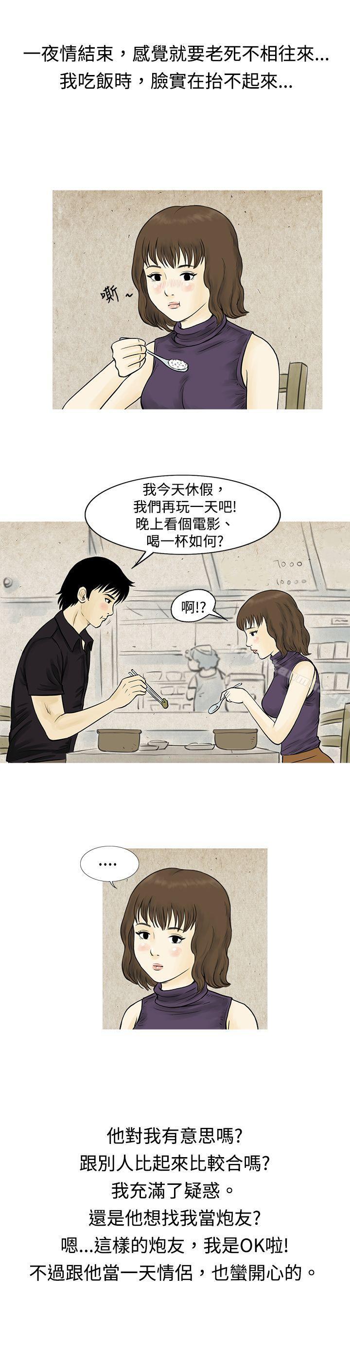 韩国漫画秘密Story(完结)韩漫_秘密Story(完结)-遇到渣男的旅馆逃亡记(上)在线免费阅读-韩国漫画-第13张图片