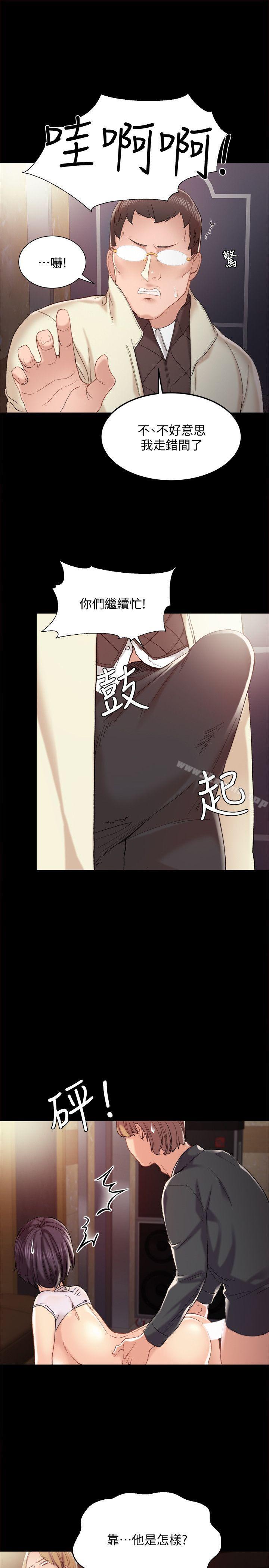 韩国漫画实习老师韩漫_实习老师-第1话-与学生们在夜店的重逢在线免费阅读-韩国漫画-第12张图片