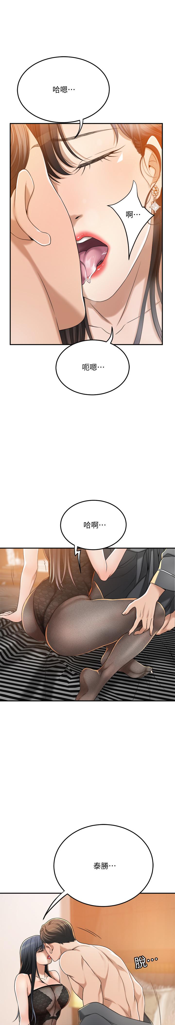 韩国漫画抑欲人妻韩漫_抑欲人妻-第37话-穿上战斗服的性感筱妍在线免费阅读-韩国漫画-第20张图片