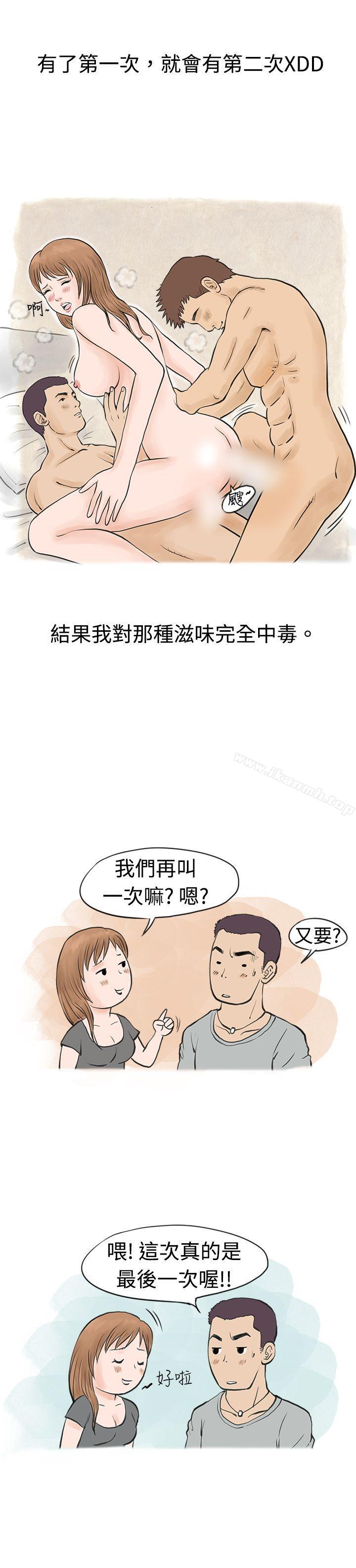 韩国漫画秘密Story(完结)韩漫_秘密Story(完结)-男友说要叫应召男(下)在线免费阅读-韩国漫画-第7张图片