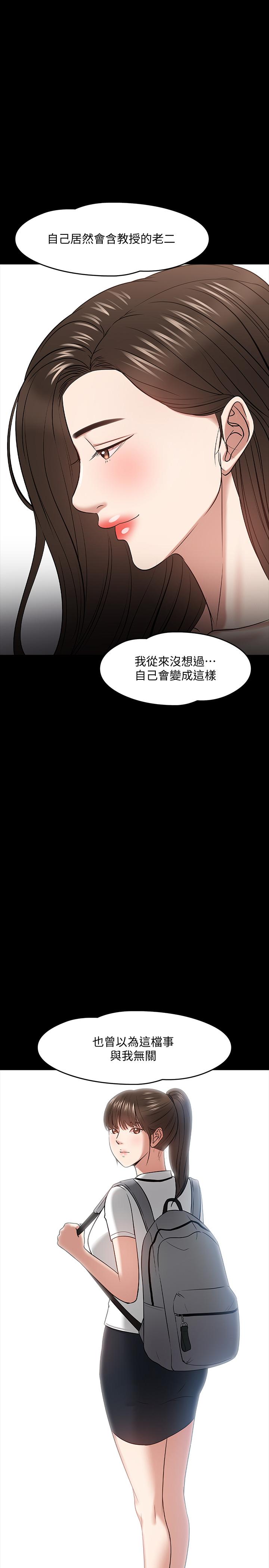 韩国漫画教授，你还等什么韩漫_教授，你还等什么-第23话-体验更刺激的快感在线免费阅读-韩国漫画-第7张图片