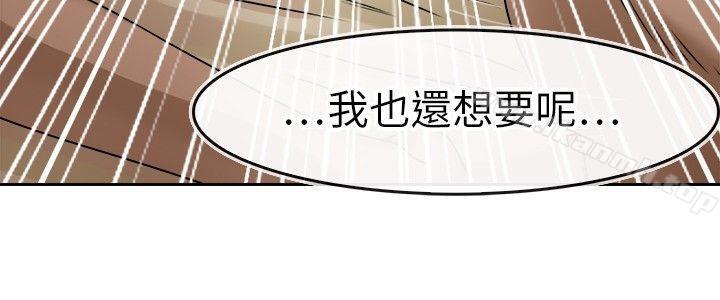 韩国漫画教练教教我(完结)韩漫_教练教教我(完结)-第34话在线免费阅读-韩国漫画-第14张图片