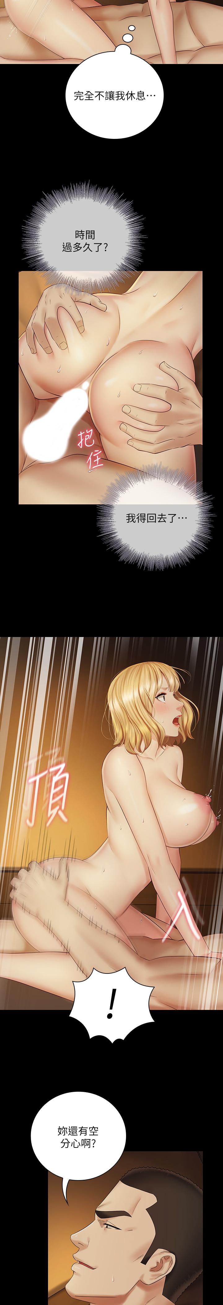 韩国漫画妹妹的义务韩漫_妹妹的义务-第41话-无止境的性欲在线免费阅读-韩国漫画-第26张图片