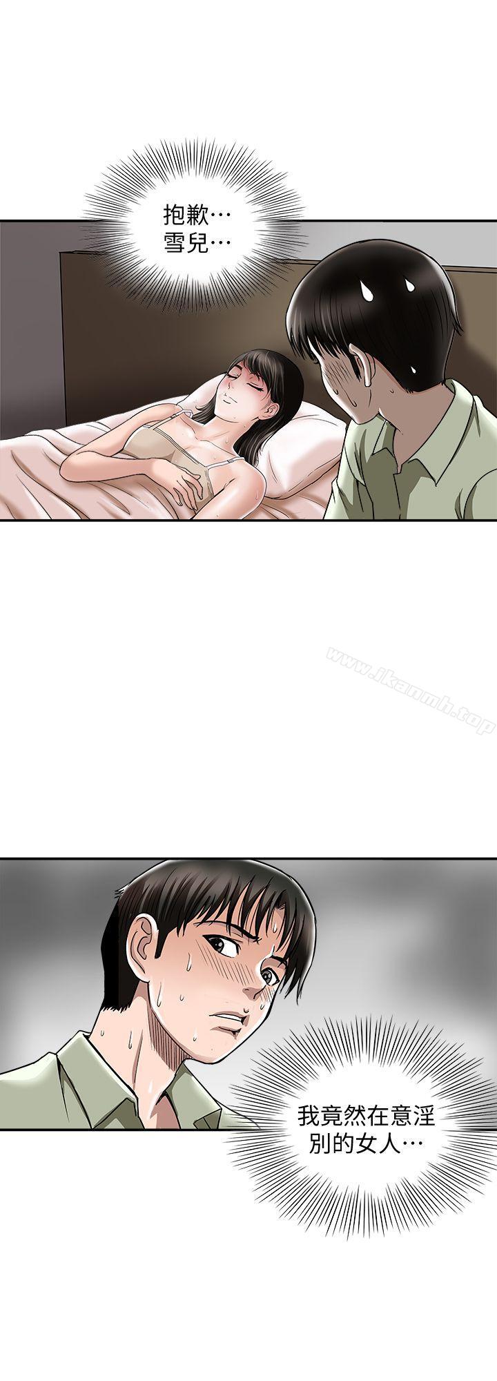 韩国漫画别人的老婆韩漫_别人的老婆-第17话-老婆身上没有的滋味在线免费阅读-韩国漫画-第4张图片