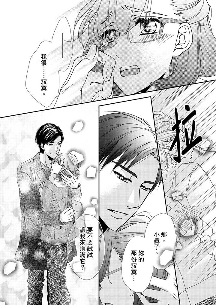 韩国漫画金发不良少年的激烈H韩漫_金发不良少年的激烈H-第45话在线免费阅读-韩国漫画-第13张图片