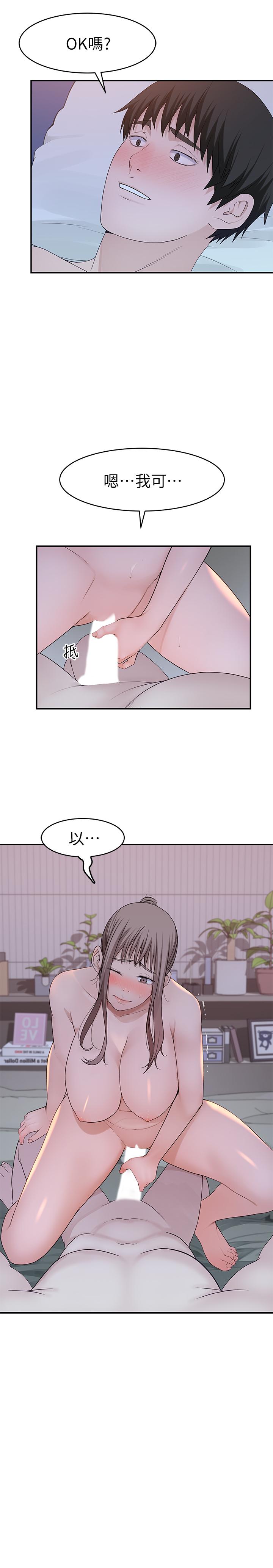 韩国漫画我们的特殊关系韩漫_我们的特殊关系-第34话-自己坐上来摇在线免费阅读-韩国漫画-第7张图片