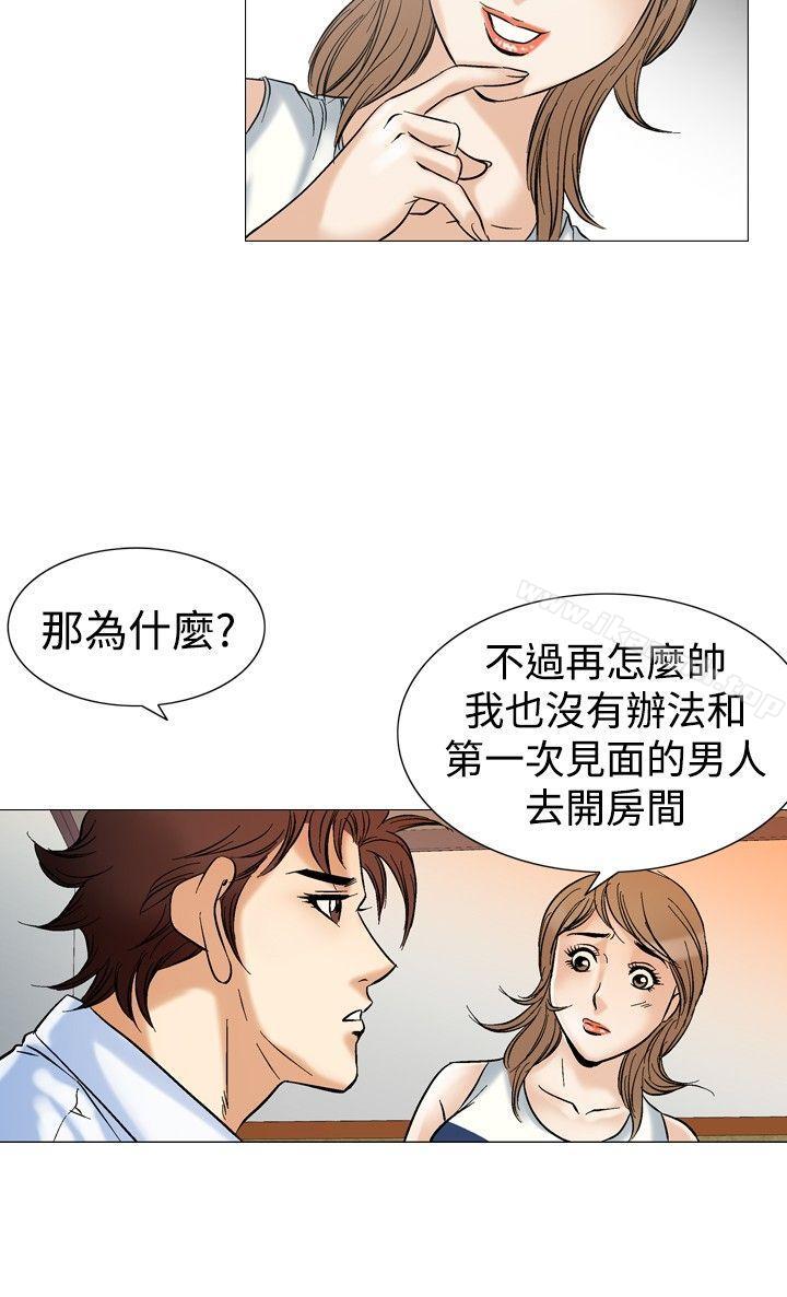 韩国漫画他的女人(完结)韩漫_他的女人(完结)-第43话在线免费阅读-韩国漫画-第22张图片