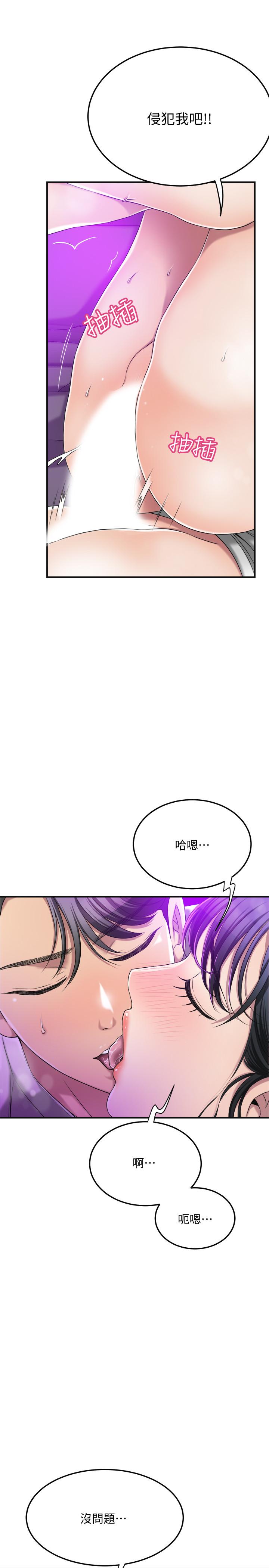 韩国漫画抑欲人妻韩漫_抑欲人妻-第35话-被发现的不伦恋在线免费阅读-韩国漫画-第9张图片