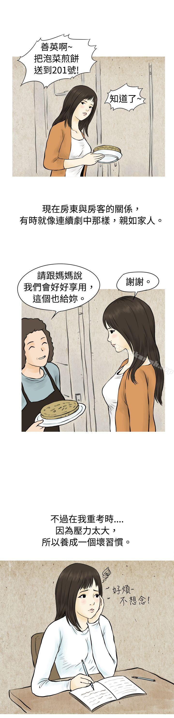 韩国漫画秘密Story(完结)韩漫_秘密Story(完结)-与房客儿子的咸湿故事（上）在线免费阅读-韩国漫画-第2张图片