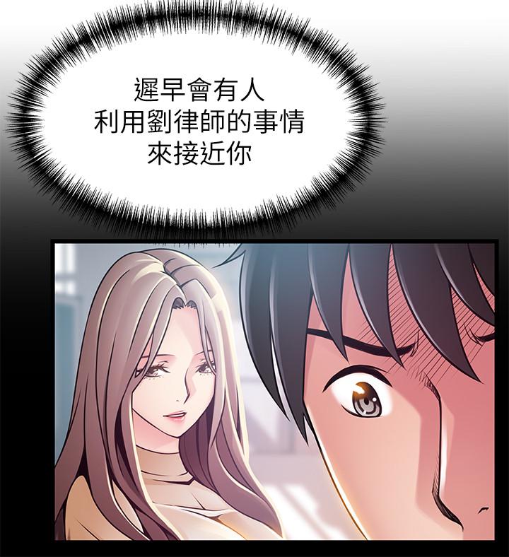 韩国漫画弱点韩漫_弱点-第98话-郑秘书的秘密提议在线免费阅读-韩国漫画-第34张图片