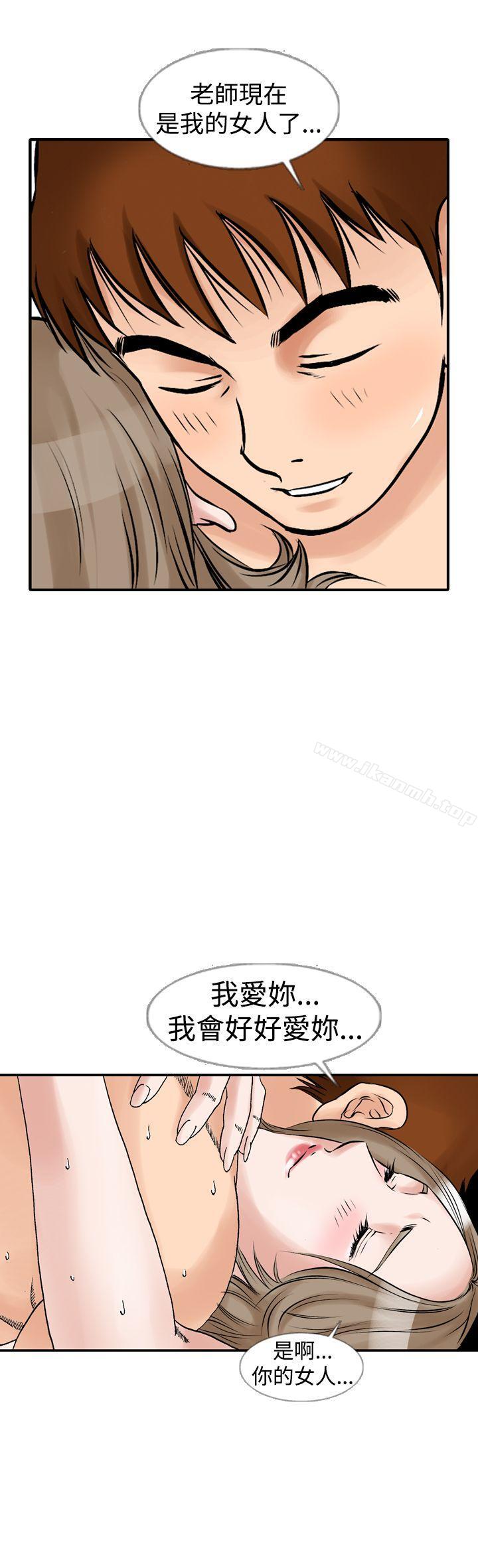 韩国漫画他的女人(完结)韩漫_他的女人(完结)-第12话在线免费阅读-韩国漫画-第18张图片