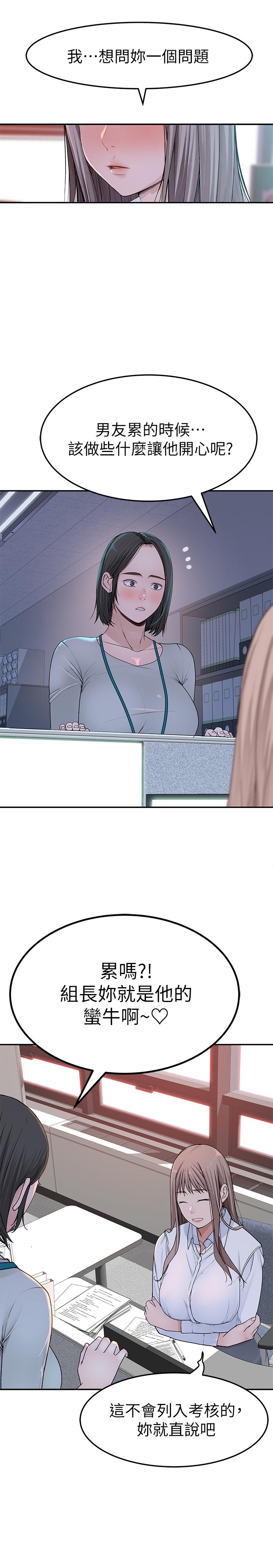 韩国漫画我们的特殊关系韩漫_我们的特殊关系-第41话-取悦疲惫男友的方法在线免费阅读-韩国漫画-第23张图片