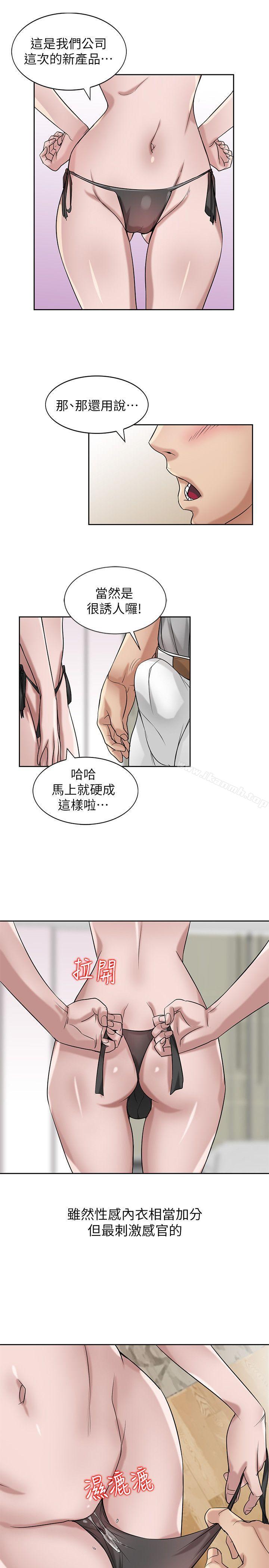 韩国漫画驯服小姨子韩漫_驯服小姨子-第16话---朋友的太太在线免费阅读-韩国漫画-第14张图片