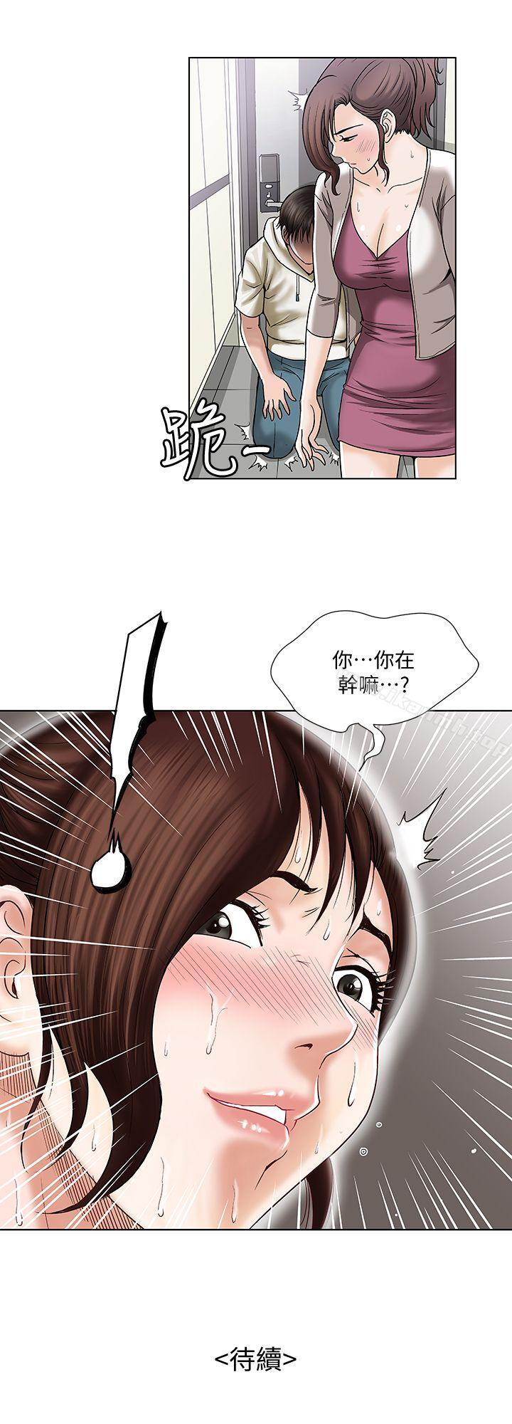 韩国漫画别人的老婆韩漫_别人的老婆-第3话-遗失的性欲在线免费阅读-韩国漫画-第43张图片