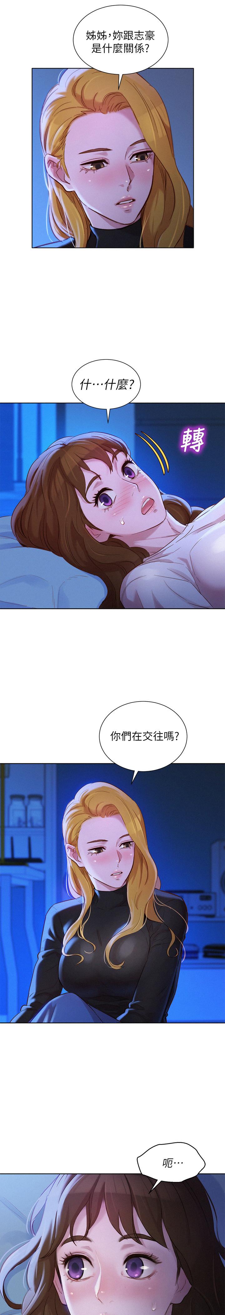 韩国漫画漂亮干姐姐韩漫_漂亮干姐姐-第100话-你跟志豪是什么关系？在线免费阅读-韩国漫画-第31张图片