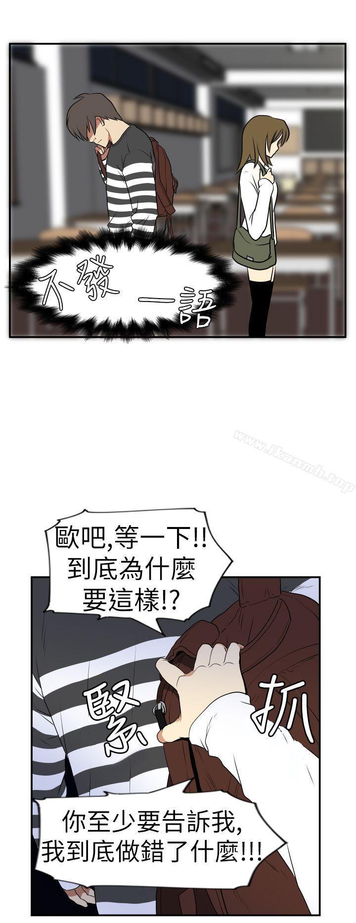 韩国漫画哪里坏坏(完结)韩漫_哪里坏坏(完结)-Ep.2-陌生的邀请-6在线免费阅读-韩国漫画-第2张图片